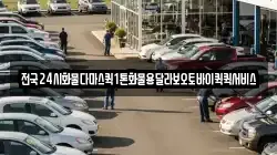 전국24시화물다마스퀵1톤화물용달라보오토바이퀵퀵서비스