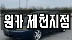 원카 제천지점