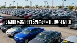 충청북도 제천시 남천동 렌트카,단기렌트카,장기렌트카,중고차,중고차매매,중고차매입