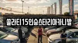 충청북도 제천시 왕암동 렌트카,단기렌트카,장기렌트카,중고차,중고차매매,중고차매입
