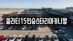 충청북도 제천시 청풍면 렌트카,단기렌트카,장기렌트카,중고차,중고차매매,중고차매입