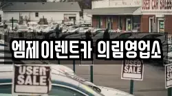 충청북도 제천시 하소동 렌트카,단기렌트카,장기렌트카,중고차,중고차매매,중고차매입