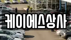케이에스상사
