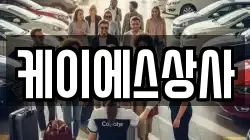 케이에스상사