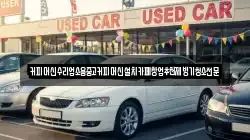 커피머신수리업소용중고커피머신설치카페창업추천제빙기청소전문