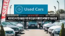 커피머신수리업소용중고커피머신설치카페창업추천제빙기청소전문