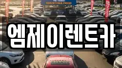충청북도 청주시 상당구 용암동 렌트카,단기렌트카,장기렌트카,중고차,중고차매매,중고차매입