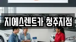 충청북도 청주시 청원구 우암동 렌트카,단기렌트카,장기렌트카,중고차,중고차매매,중고차매입