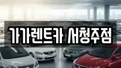 충청북도 청주시 흥덕구 지동동 렌트카,단기렌트카,장기렌트카,중고차,중고차매매,중고차매입