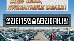 충청북도 충주시 산척면 렌트카,단기렌트카,장기렌트카,중고차,중고차매매,중고차매입