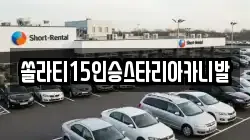 충청북도 충주시 성서동 렌트카,단기렌트카,장기렌트카,중고차,중고차매매,중고차매입