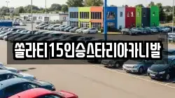 충청북도 충주시 용산동 렌트카,단기렌트카,장기렌트카,중고차,중고차매매,중고차매입