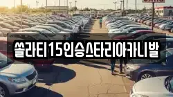충청북도 충주시 지현동 렌트카,단기렌트카,장기렌트카,중고차,중고차매매,중고차매입
