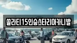 충청북도 충주시 직동 렌트카,단기렌트카,장기렌트카,중고차,중고차매매,중고차매입
