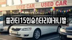 충청북도 충주시 호암동 렌트카,단기렌트카,장기렌트카,중고차,중고차매매,중고차매입
